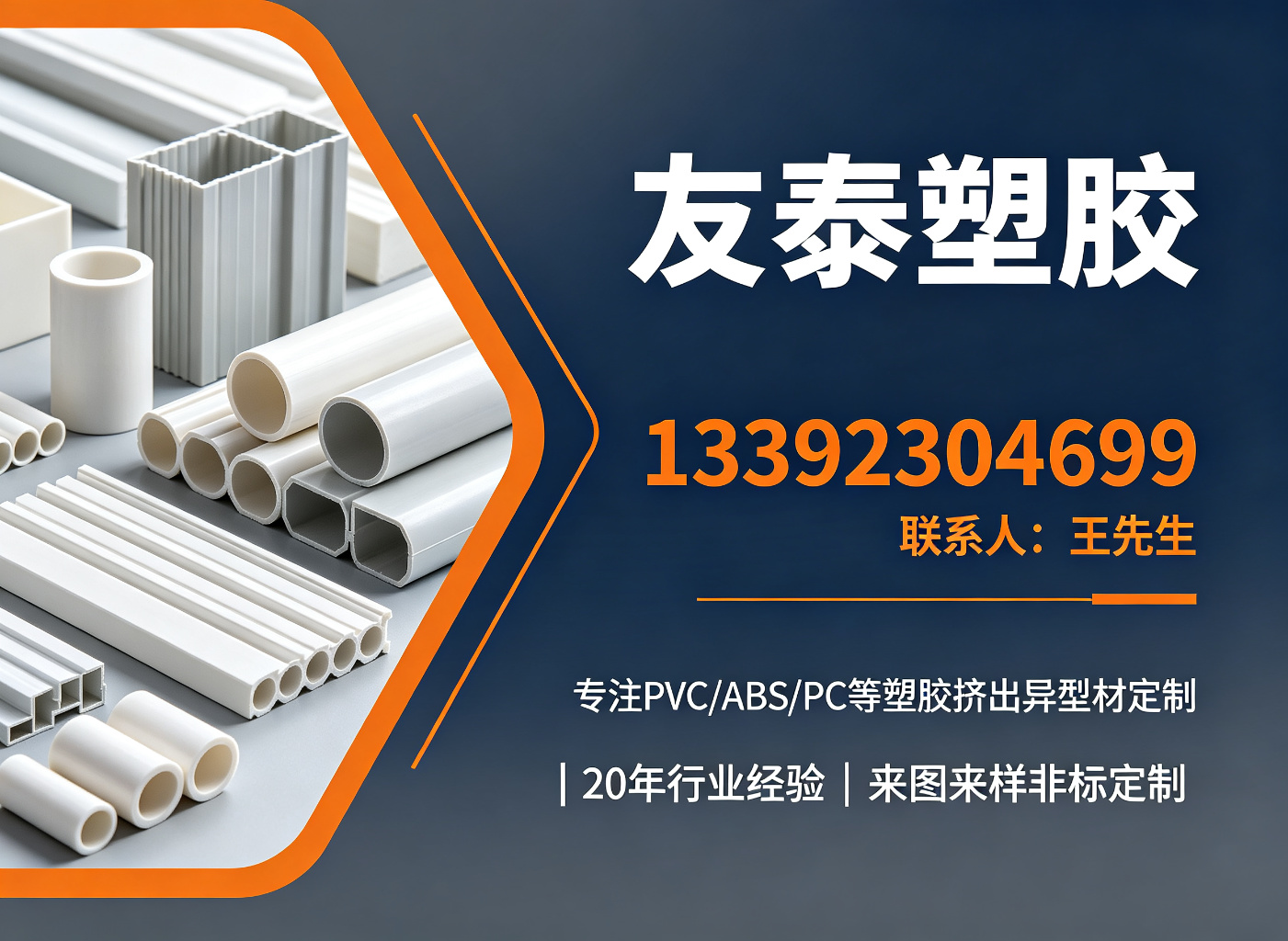 友泰塑胶汕头线上分站